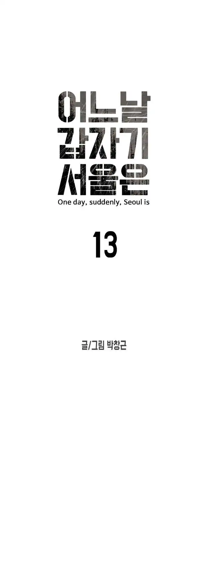 One Day, Suddenly, Seoul Is Chapter 13 12